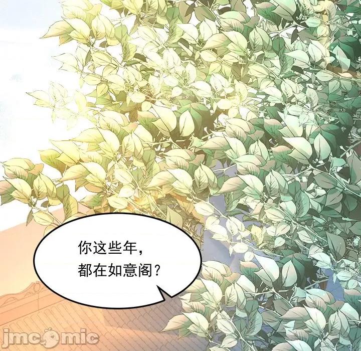 小皇书VS小皇叔 小皇书VS小皇叔-小皇书VS小皇叔 第106话 第35页
