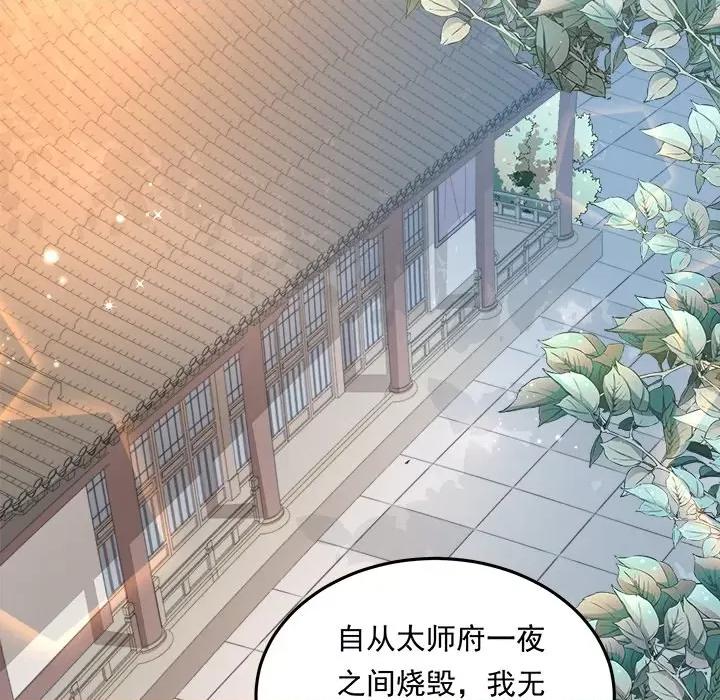 小皇书VS小皇叔 小皇书VS小皇叔-小皇书VS小皇叔 第106话 第36页