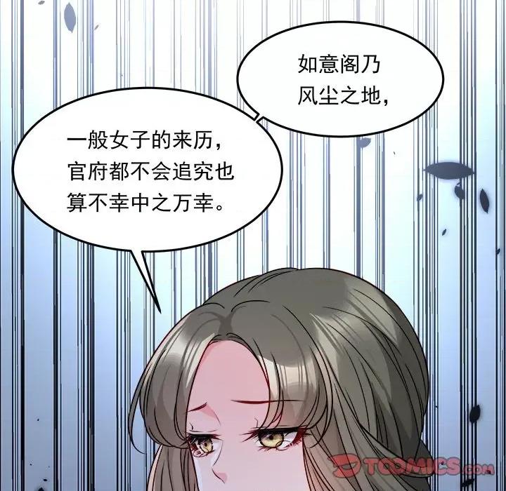 小皇书VS小皇叔 小皇书VS小皇叔-小皇书VS小皇叔 第106话 第39页