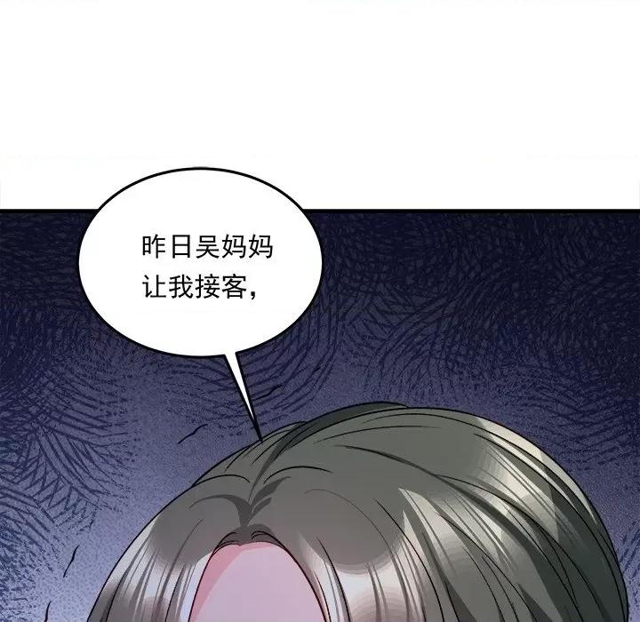 小皇书VS小皇叔 小皇书VS小皇叔-小皇书VS小皇叔 第106话 第44页