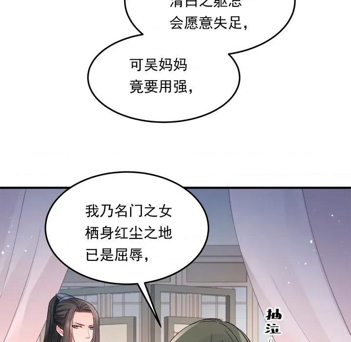 小皇书VS小皇叔 小皇书VS小皇叔-小皇书VS小皇叔 第106话 第46页