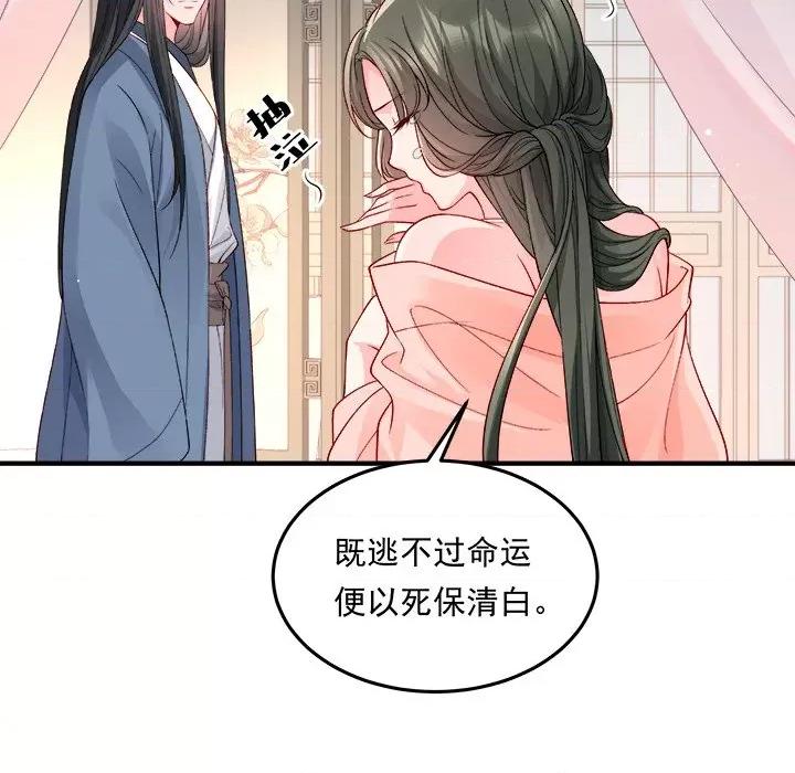 小皇书VS小皇叔 小皇书VS小皇叔-小皇书VS小皇叔 第106话 第47页