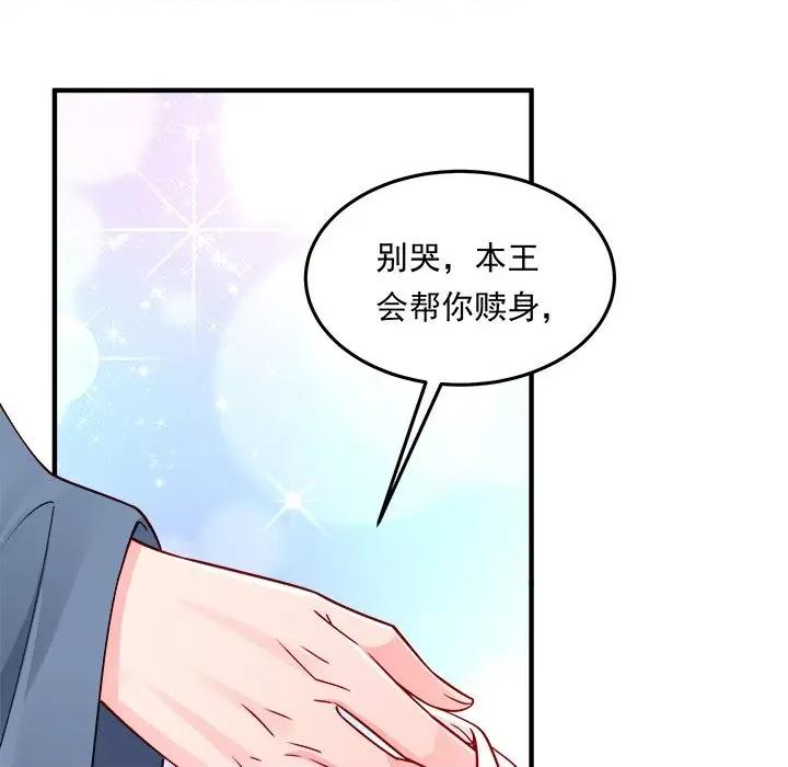 小皇书VS小皇叔 小皇书VS小皇叔-小皇书VS小皇叔 第106话 第48页