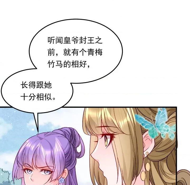 小皇书VS小皇叔 小皇书VS小皇叔-小皇书VS小皇叔 第106话 第59页