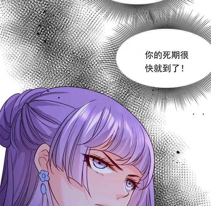 小皇书VS小皇叔 小皇书VS小皇叔-小皇书VS小皇叔 第106话 第68页
