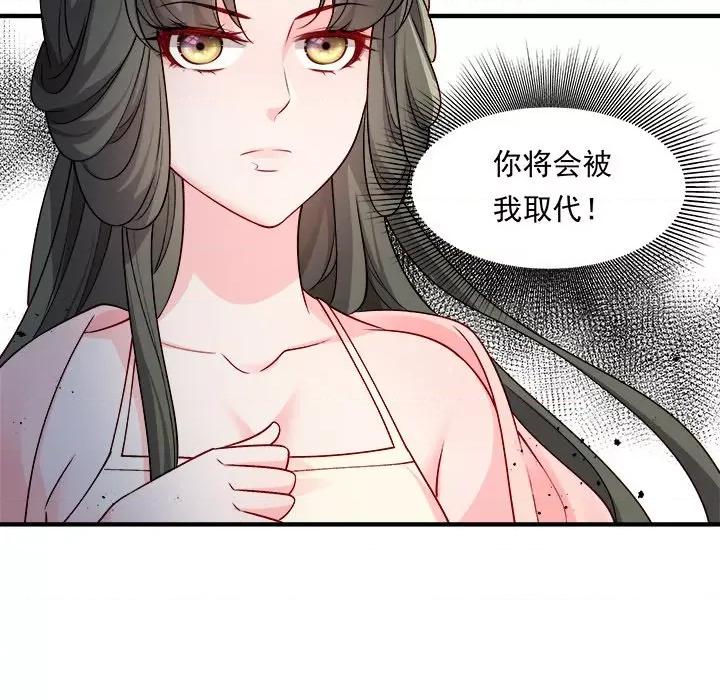 小皇书VS小皇叔 小皇书VS小皇叔-小皇书VS小皇叔 第106话 第78页