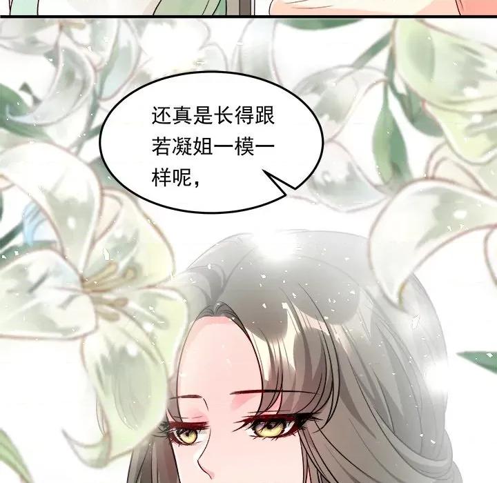 小皇书VS小皇叔 小皇书VS小皇叔-小皇书VS小皇叔 第106话 第88页