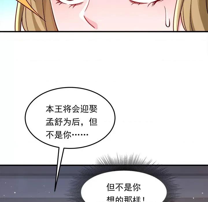 小皇书VS小皇叔 小皇书VS小皇叔-小皇书VS小皇叔 第106话 第108页