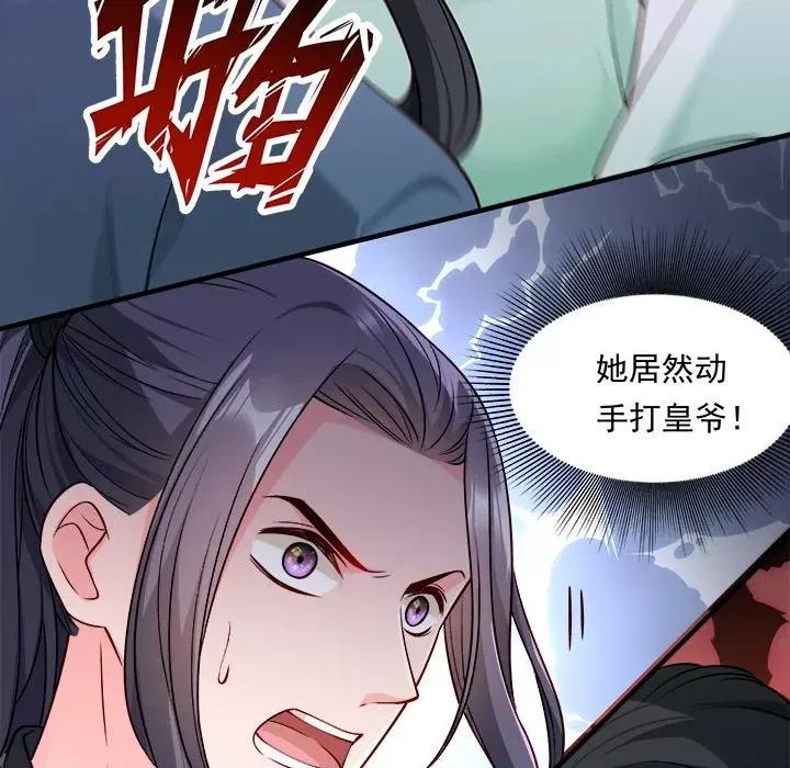 小皇书VS小皇叔 小皇书VS小皇叔-小皇书VS小皇叔 第106话 第112页