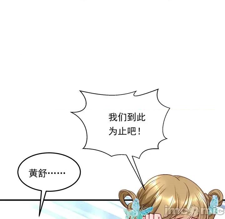 小皇书VS小皇叔 小皇书VS小皇叔-小皇书VS小皇叔 第106话 第115页