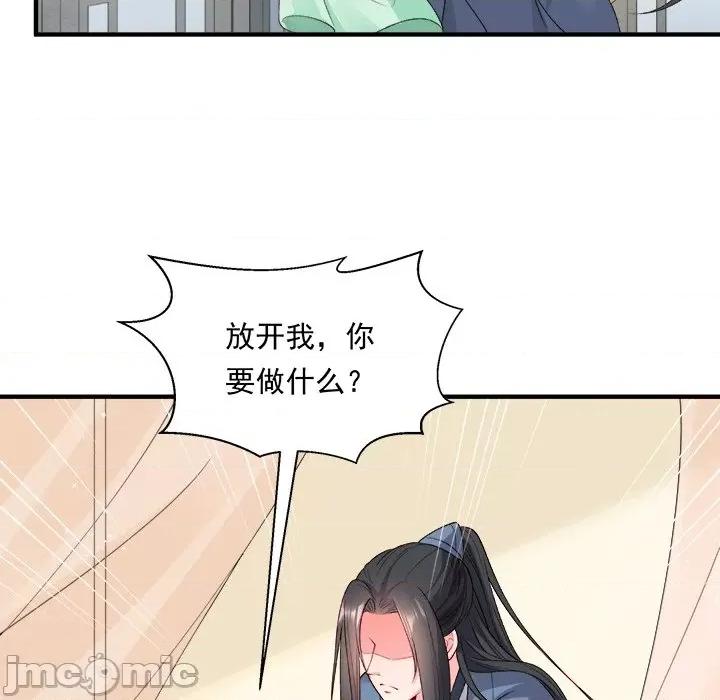 小皇书VS小皇叔 小皇书VS小皇叔-小皇书VS小皇叔 第106话 第125页