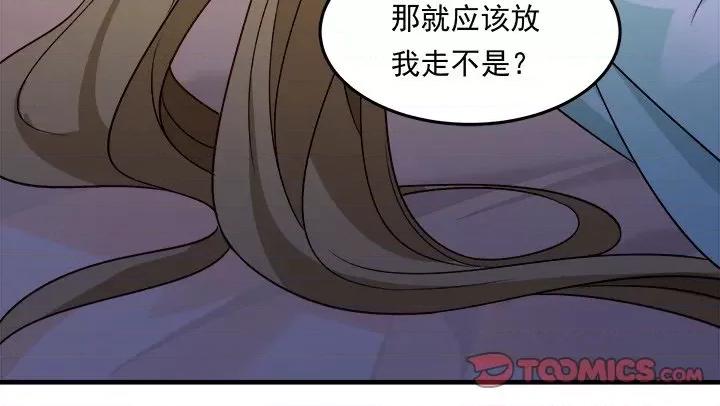 小皇书VS小皇叔 小皇书VS小皇叔-小皇书VS小皇叔 第106话 第129页