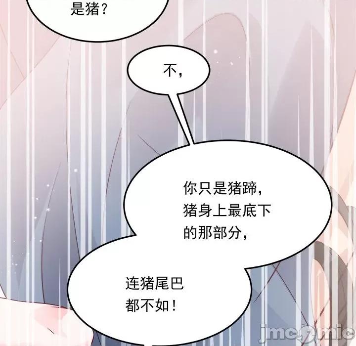 小皇书VS小皇叔 小皇书VS小皇叔-小皇书VS小皇叔 第107话 第10页