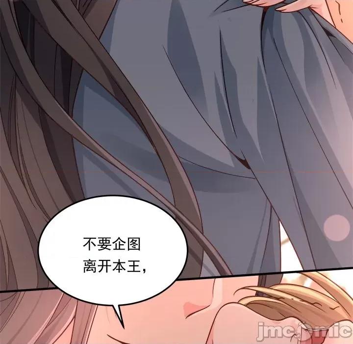 小皇书VS小皇叔 小皇书VS小皇叔-小皇书VS小皇叔 第107话 第20页