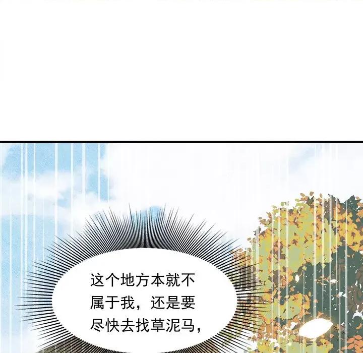 小皇书VS小皇叔 小皇书VS小皇叔-小皇书VS小皇叔 第107话 第32页