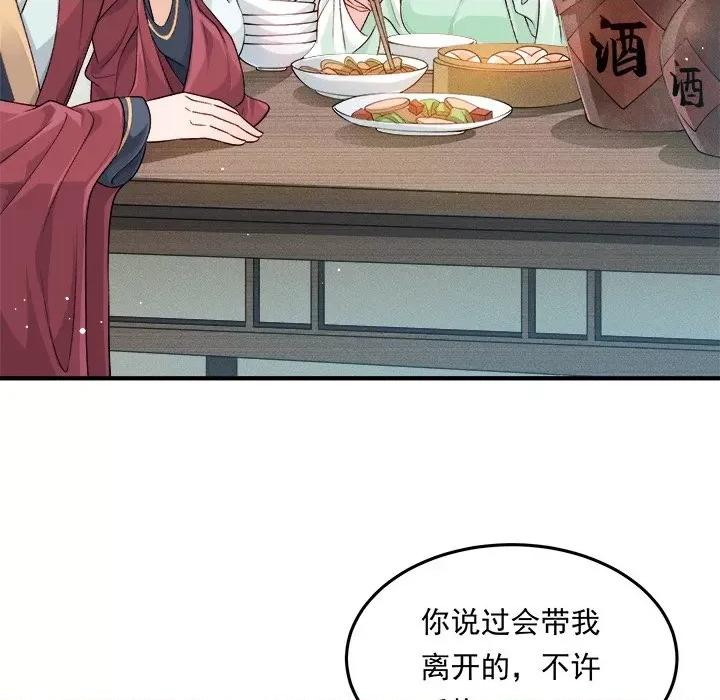 小皇书VS小皇叔 小皇书VS小皇叔-小皇书VS小皇叔 第107话 第41页