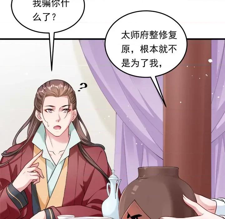 小皇书VS小皇叔 小皇书VS小皇叔-小皇书VS小皇叔 第107话 第49页