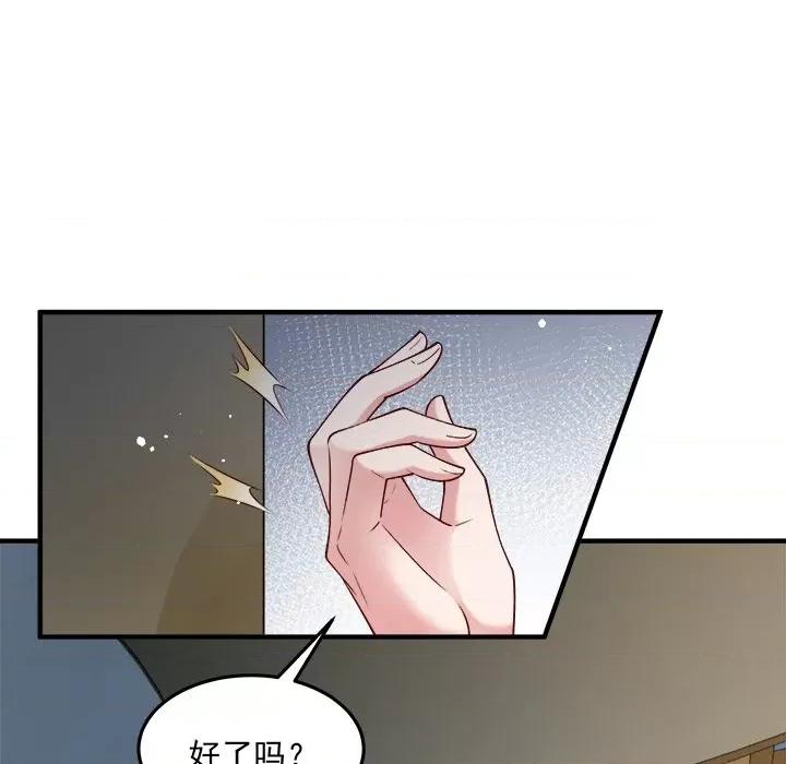 小皇书VS小皇叔 小皇书VS小皇叔-小皇书VS小皇叔 第107话 第61页