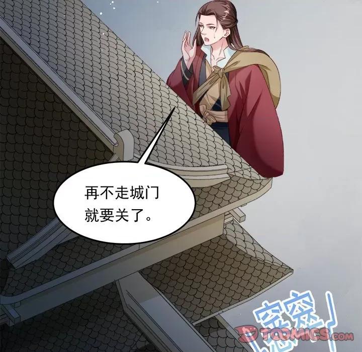 小皇书VS小皇叔 小皇书VS小皇叔-小皇书VS小皇叔 第107话 第63页