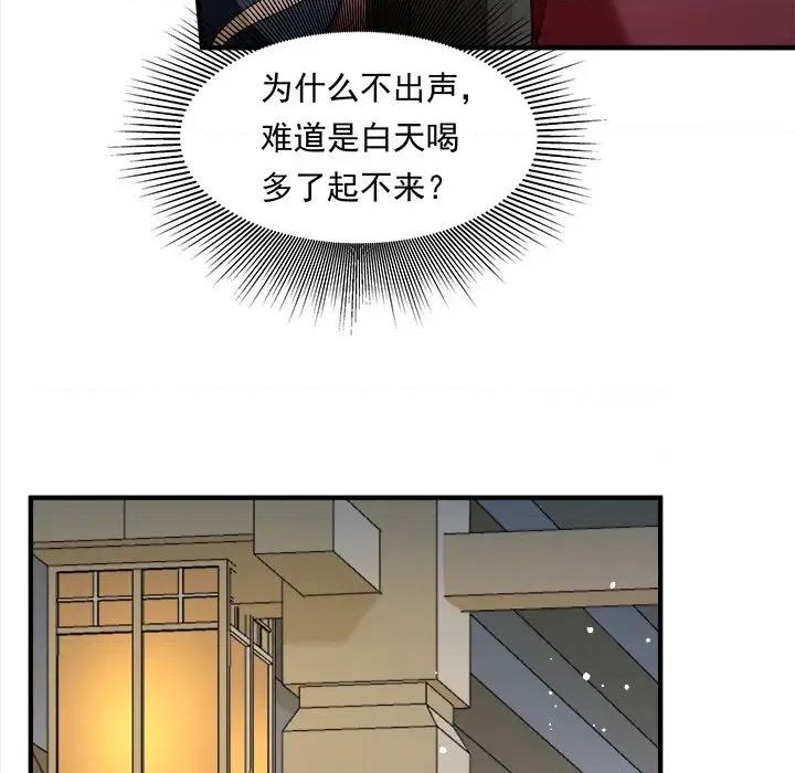 小皇书VS小皇叔 小皇书VS小皇叔-小皇书VS小皇叔 第107话 第67页