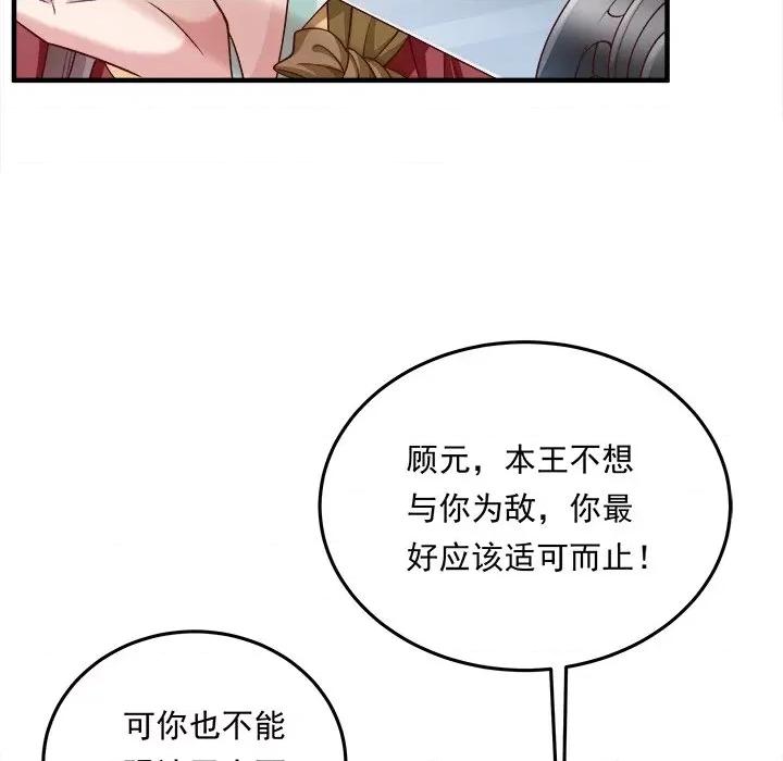 小皇书VS小皇叔 小皇书VS小皇叔-小皇书VS小皇叔 第107话 第77页