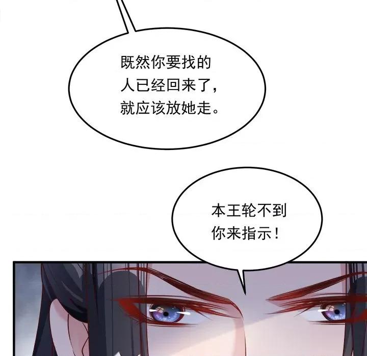 小皇书VS小皇叔 小皇书VS小皇叔-小皇书VS小皇叔 第107话 第79页