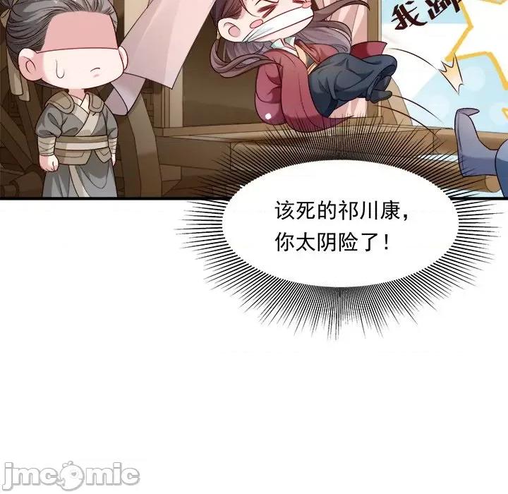 小皇书VS小皇叔 小皇书VS小皇叔-小皇书VS小皇叔 第107话 第90页