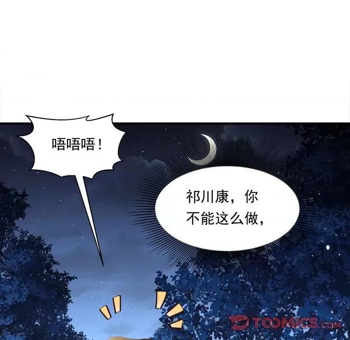 小皇书VS小皇叔 小皇书VS小皇叔-小皇书VS小皇叔 第107话 第93页