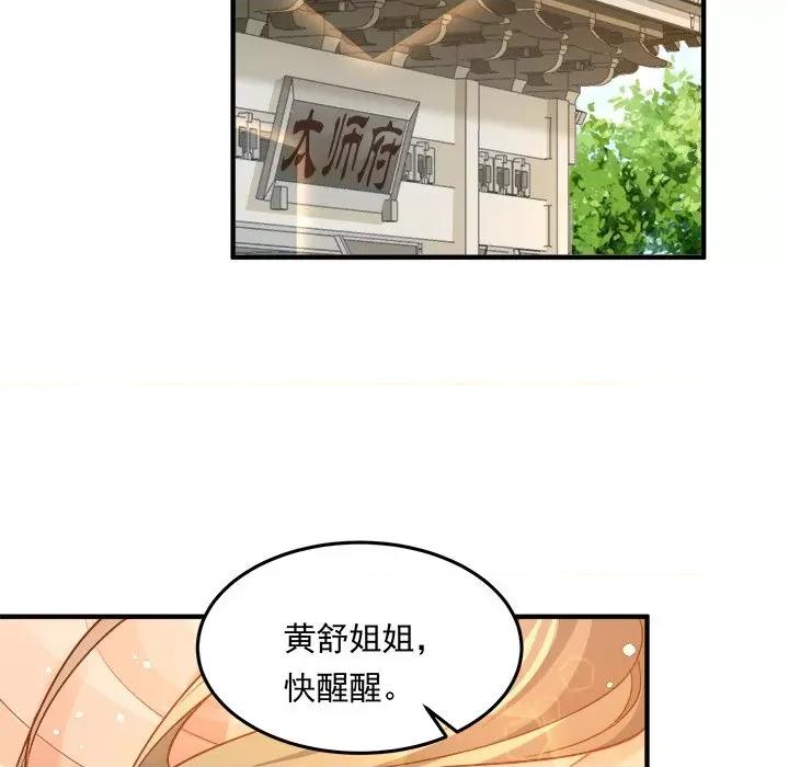 小皇书VS小皇叔 小皇书VS小皇叔-小皇书VS小皇叔 第107话 第101页