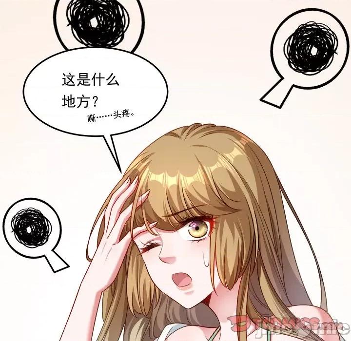 小皇书VS小皇叔 小皇书VS小皇叔-小皇书VS小皇叔 第107话 第105页