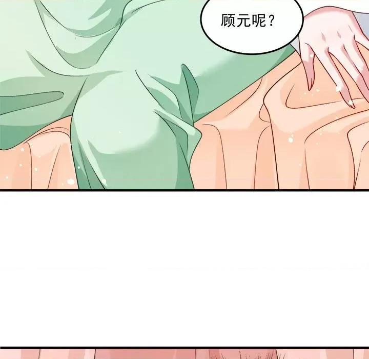 小皇书VS小皇叔 小皇书VS小皇叔-小皇书VS小皇叔 第107话 第107页