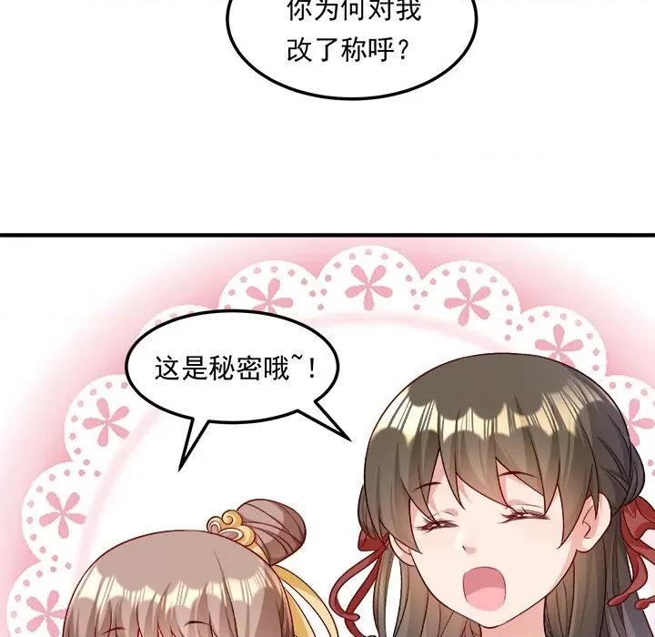 小皇书VS小皇叔 小皇书VS小皇叔-小皇书VS小皇叔 第107话 第122页