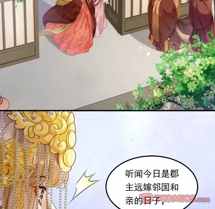 小皇书VS小皇叔 小皇书VS小皇叔-小皇书VS小皇叔 第108话 第18页