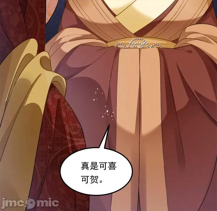 小皇书VS小皇叔 小皇书VS小皇叔-小皇书VS小皇叔 第108话 第20页
