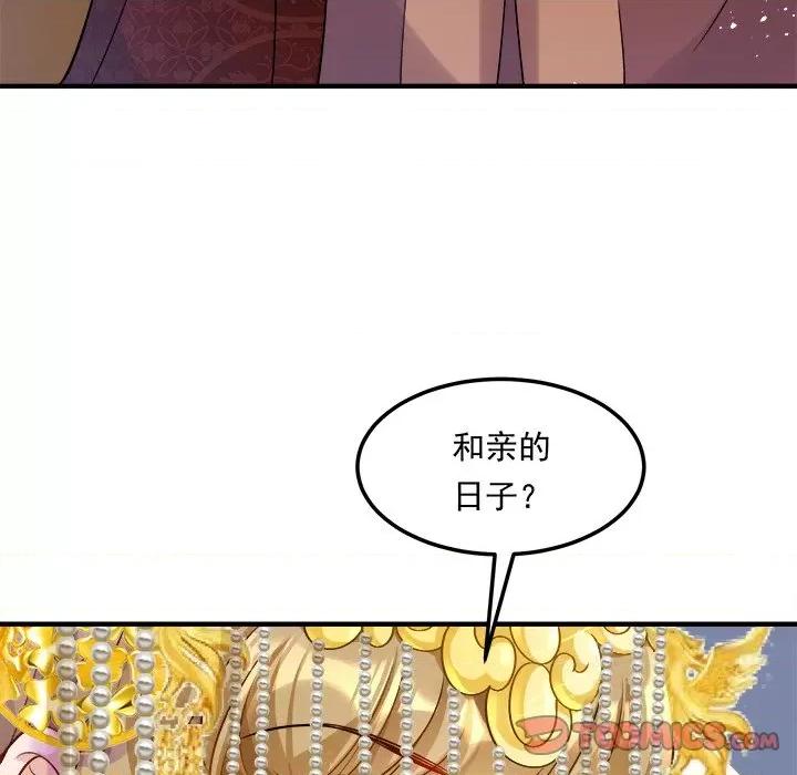小皇书VS小皇叔 小皇书VS小皇叔-小皇书VS小皇叔 第108话 第21页