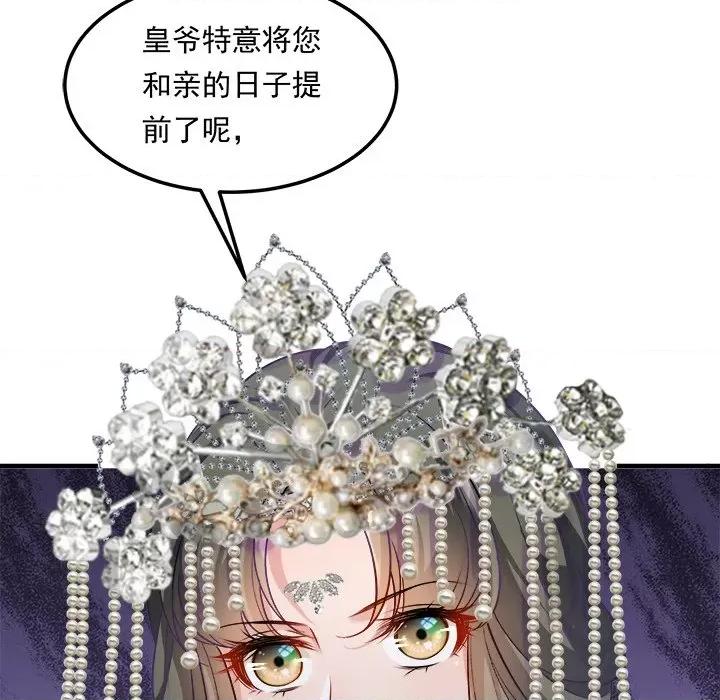 小皇书VS小皇叔 小皇书VS小皇叔-小皇书VS小皇叔 第108话 第23页