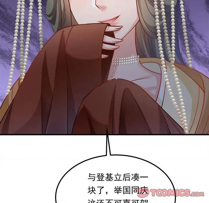 小皇书VS小皇叔 小皇书VS小皇叔-小皇书VS小皇叔 第108话 第24页