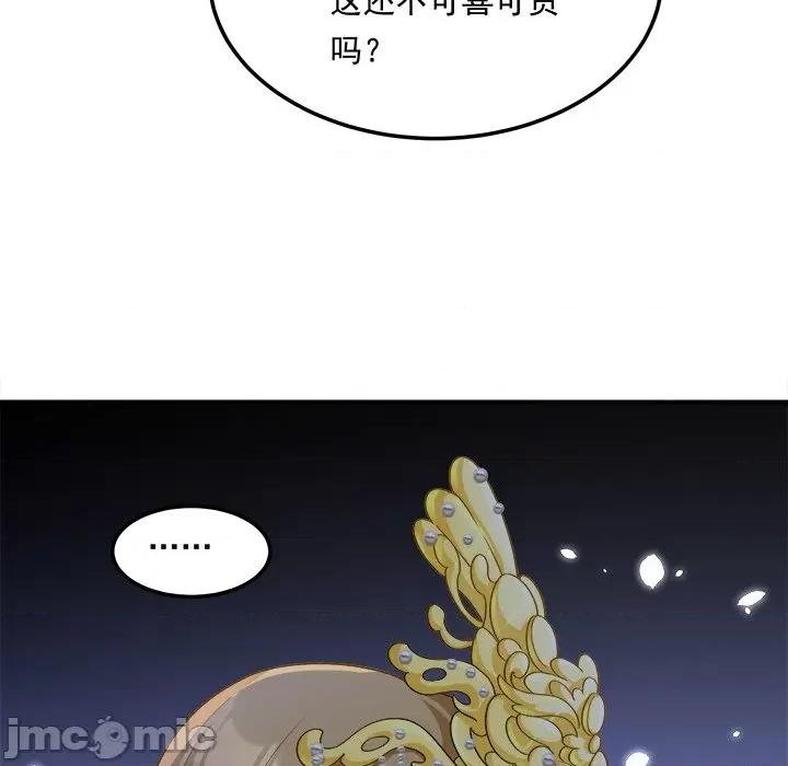 小皇书VS小皇叔 小皇书VS小皇叔-小皇书VS小皇叔 第108话 第25页