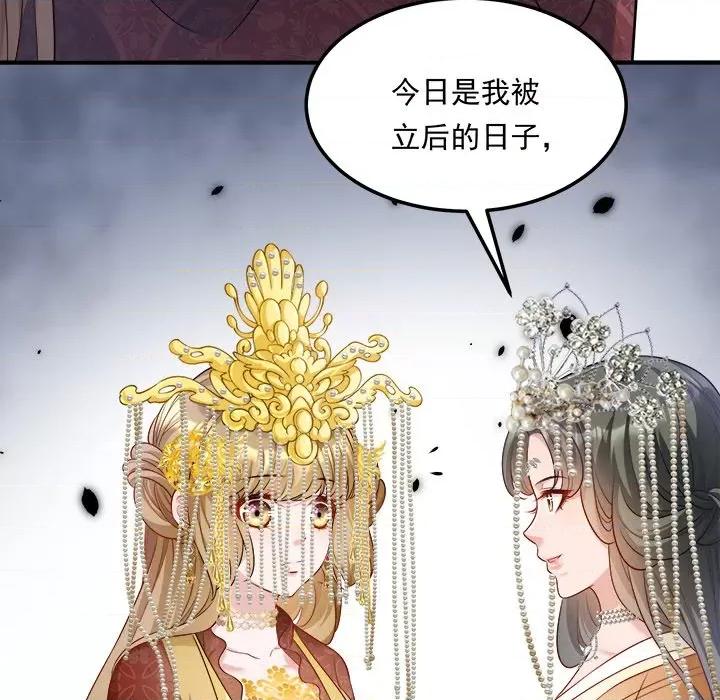 小皇书VS小皇叔 小皇书VS小皇叔-小皇书VS小皇叔 第108话 第28页