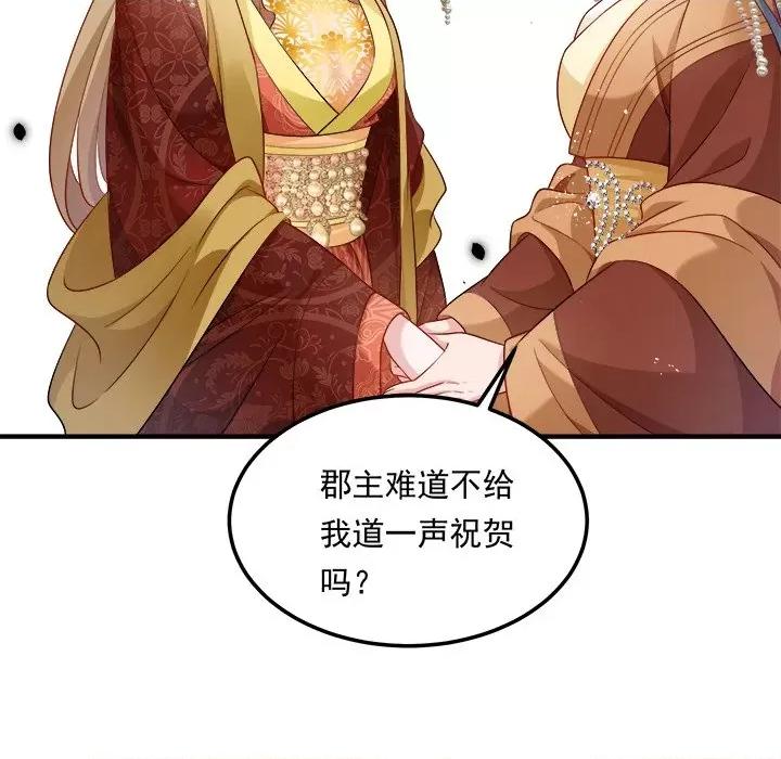 小皇书VS小皇叔 小皇书VS小皇叔-小皇书VS小皇叔 第108话 第29页
