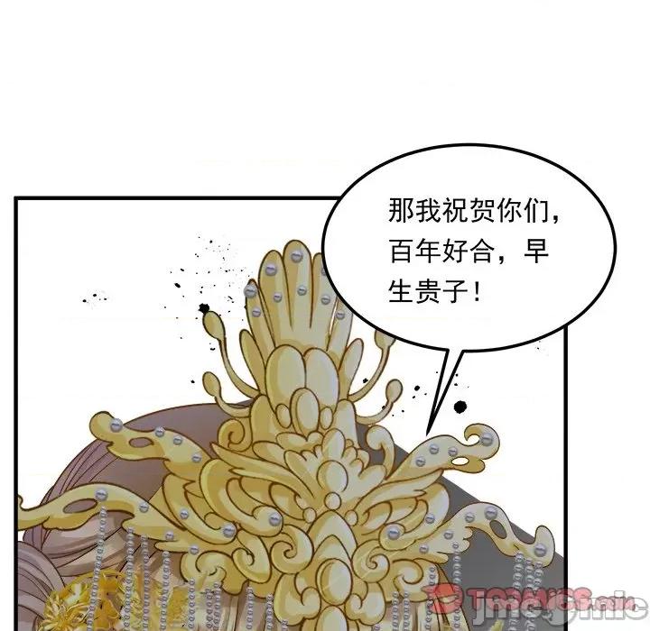 小皇书VS小皇叔 小皇书VS小皇叔-小皇书VS小皇叔 第108话 第30页
