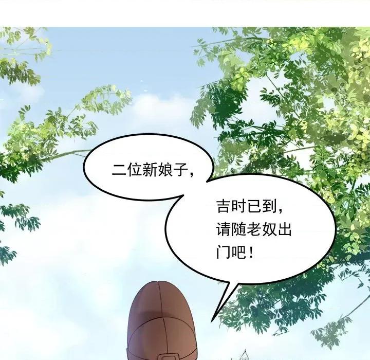 小皇书VS小皇叔 小皇书VS小皇叔-小皇书VS小皇叔 第108话 第32页