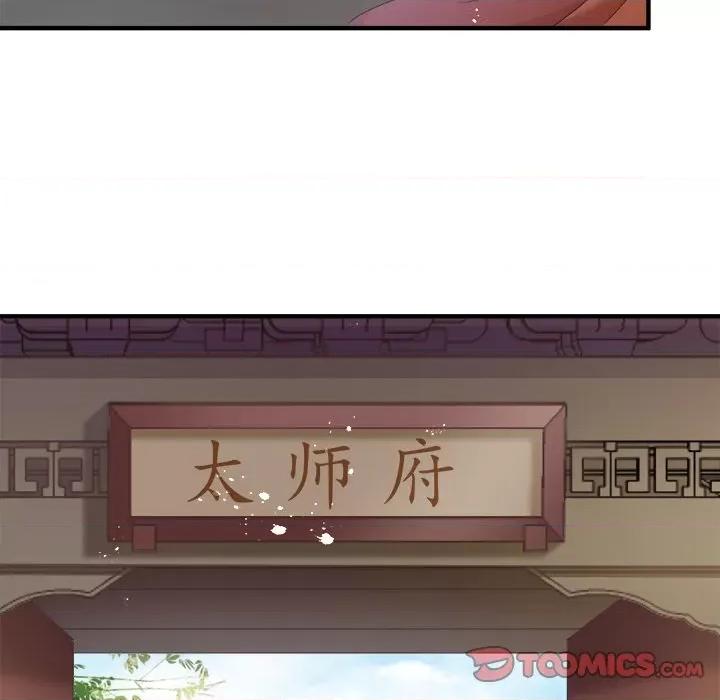 小皇书VS小皇叔 小皇书VS小皇叔-小皇书VS小皇叔 第108话 第39页