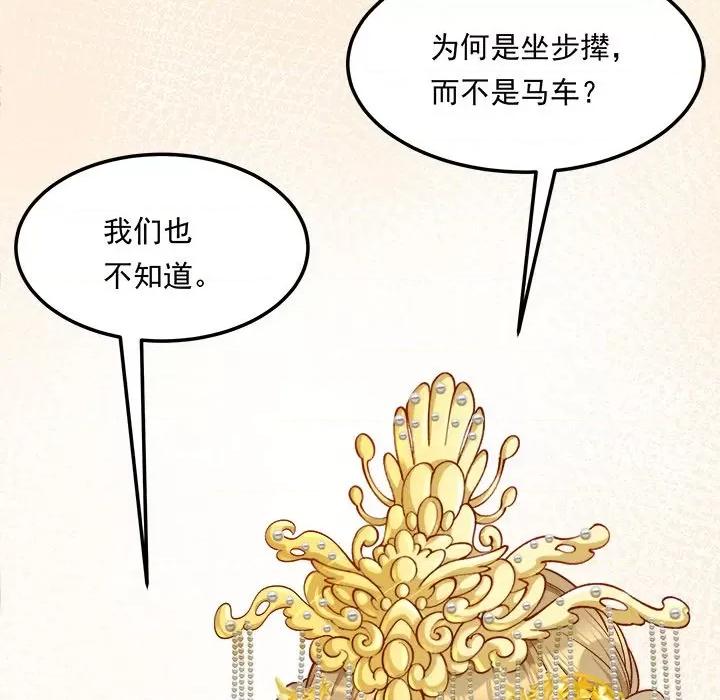 小皇书VS小皇叔 小皇书VS小皇叔-小皇书VS小皇叔 第108话 第44页