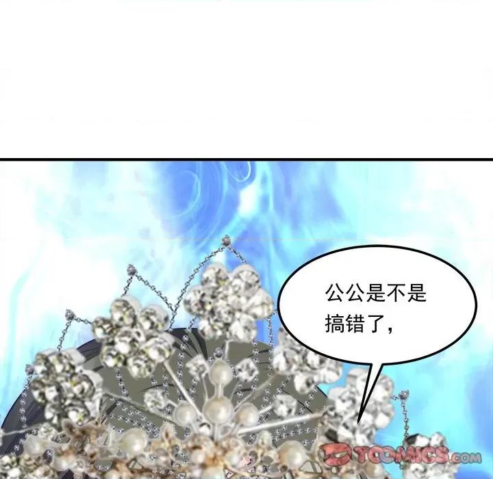 小皇书VS小皇叔 小皇书VS小皇叔-小皇书VS小皇叔 第108话 第48页