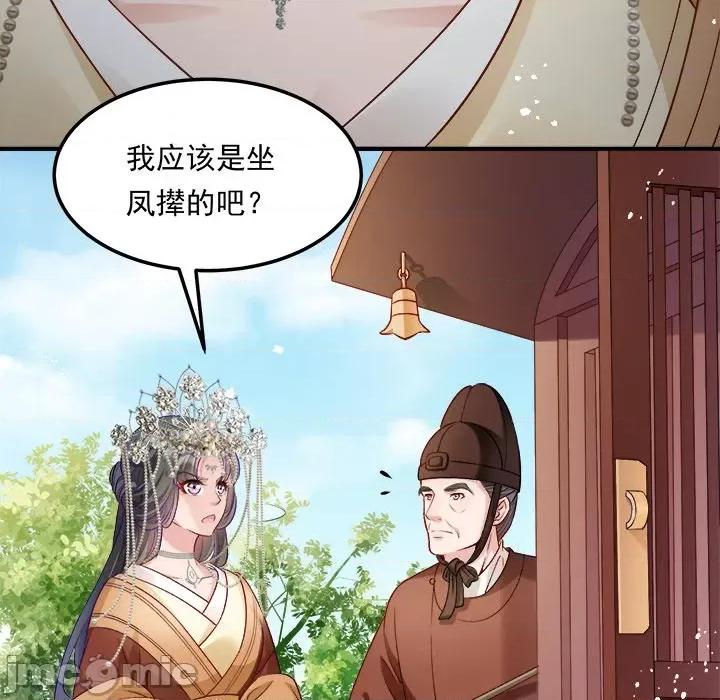 小皇书VS小皇叔 小皇书VS小皇叔-小皇书VS小皇叔 第108话 第50页