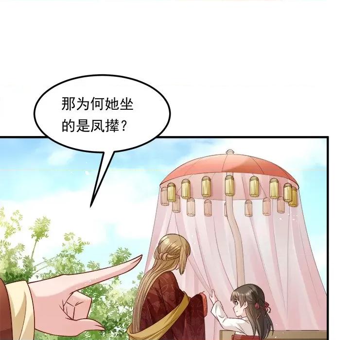 小皇书VS小皇叔 小皇书VS小皇叔-小皇书VS小皇叔 第108话 第53页
