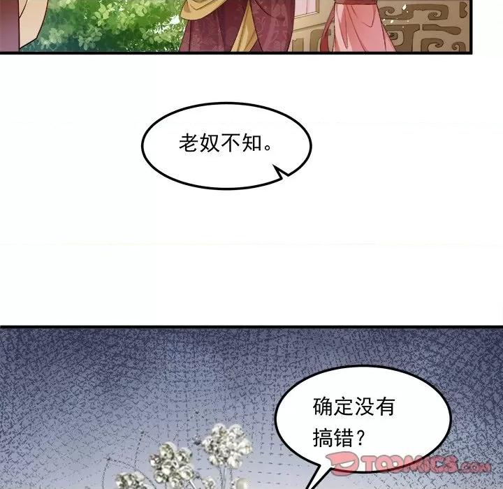 小皇书VS小皇叔 小皇书VS小皇叔-小皇书VS小皇叔 第108话 第54页