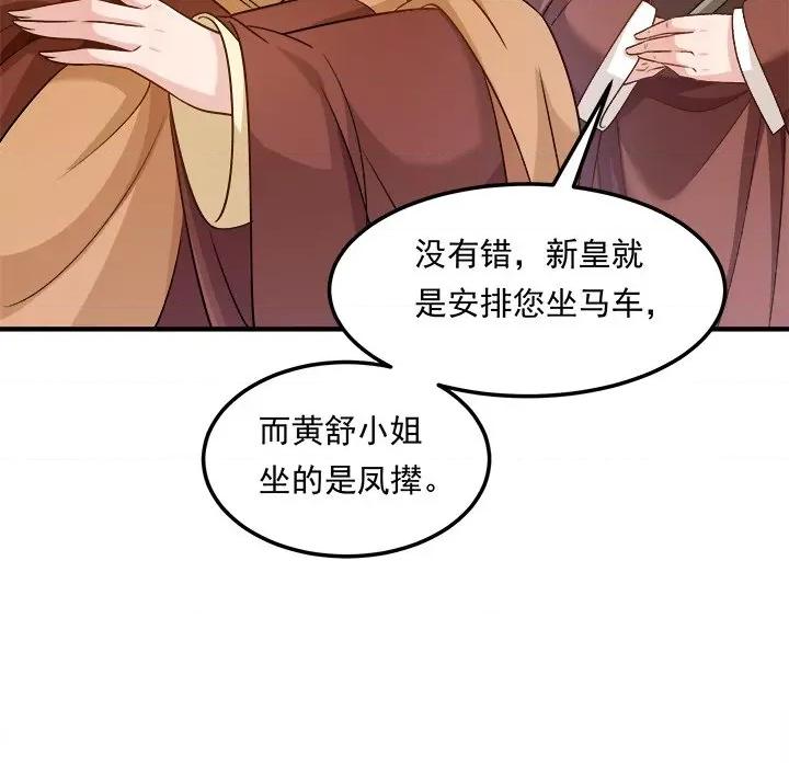 小皇书VS小皇叔 小皇书VS小皇叔-小皇书VS小皇叔 第108话 第56页