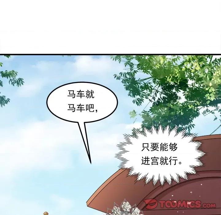 小皇书VS小皇叔 小皇书VS小皇叔-小皇书VS小皇叔 第108话 第57页